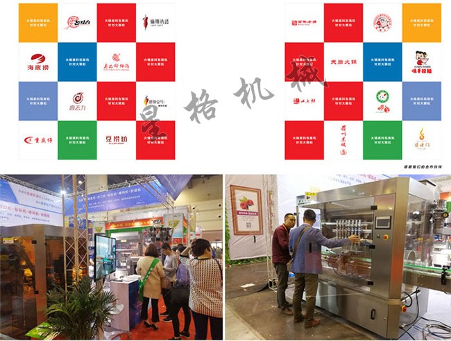 自動灌裝抽真空生產(chǎn)線將醬料行業(yè)進(jìn)行到底！(圖3)