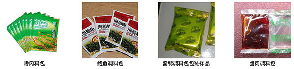 鹵肉調料包包裝機(圖3)